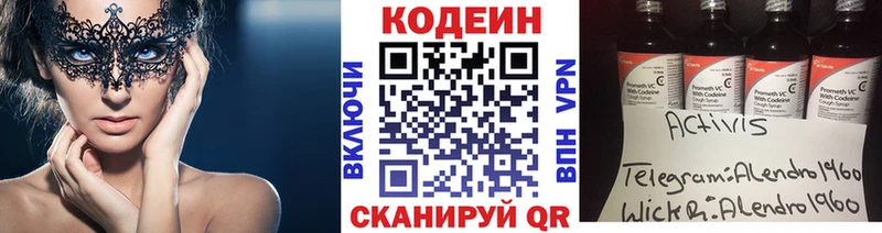 цены   Кировград  Кодеиновый сироп Lean напиток Lean (лин) 