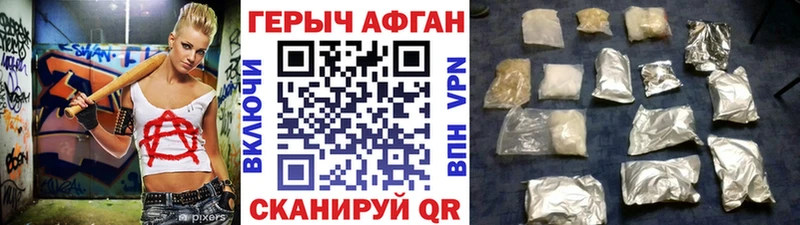 купить наркоту  Кировград  ГЕРОИН хмурый 