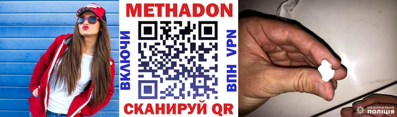 Метадон кристалл  Кировград 